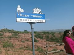 -波浪谷