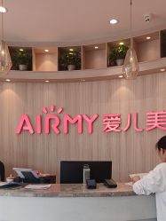 -爱儿美儿童摄影(奥森公园店)