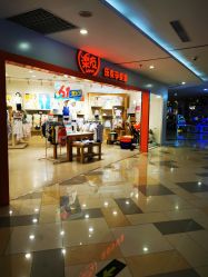 -乐友孕婴童(水游城店)
