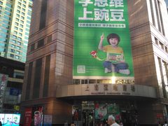 -上海置地广场(南京东路店)