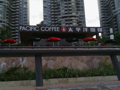 android_upload_pic-太平洋咖啡(海滨泳场店)
