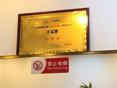 -小实惠嘉(威海路店)