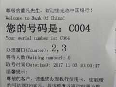 -中国银行(西安明德门支行)