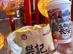-樊记腊汁肉(竹笆市总店)