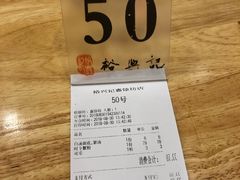 -裕兴记·三虾面(西北街总店)
