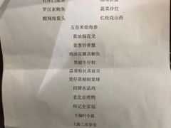 -和记小菜(七宝店)