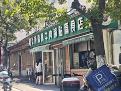 -草桥清真牛肉锅贴扁食店