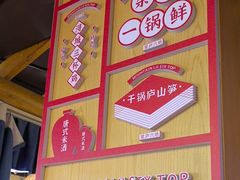 -望庐说·本地菜馆