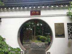 -苏州吴宫泛太平洋酒店