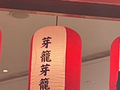 -芽笼芽笼新加坡餐厅(世纪汇店)