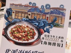 -品海楼·大连海胆锅贴馆(东港店)