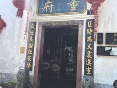 -董府·古宅餐厅