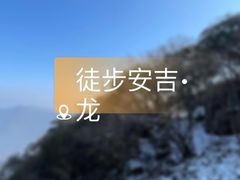 -湖州龙王山景区