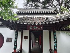 -水绘园