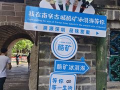 -CORNER CONE GELATO酷矿手作霜淇淋(南头古城店)