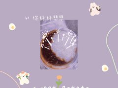 -潘玉麟糖粥