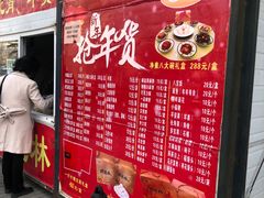 门面-功德林素菜饭庄(前门店)