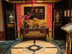-香港喜来登酒店天宝阁