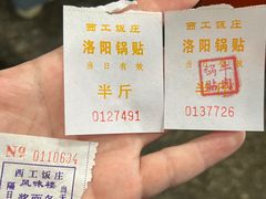 -西工饭庄快餐厅(西工小街店)