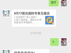 -天津大学爱尔眼科医院(天津总院)