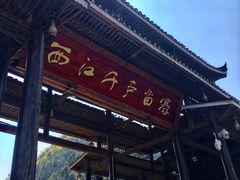 门面-一杯黔茶(西江千户苗寨古街店)