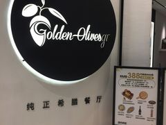 -HELLO MUSAE 拾光缪斯餐厅·纯正希腊风味(苏州中心店)