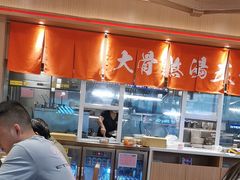 -味千拉面(南宁江南万达店)