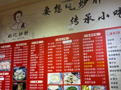 -姚记炒肝店(簋街店)