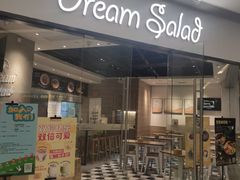 门面-Dreamsalad梦想轻厨(健康轻食·减脂沙拉·意面·祖庙店)