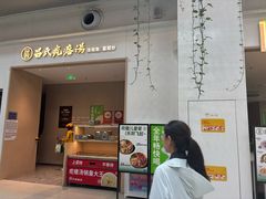 -吕氏疙瘩汤·海鲜新鲁菜(凯德mall新都心店)