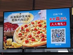 -达美乐比萨(西客站北店)