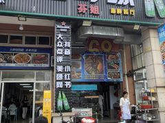 -星奇缘·海鲜餐厅(东山美食地标店)