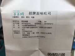 -爸爸糖吐司面包(大连高新锦辉商场店)