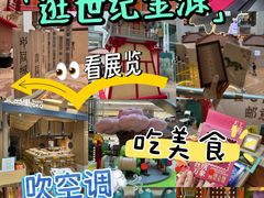 -北京世纪金源购物中心