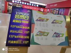 -欧亚达商业广场(红桥店)
