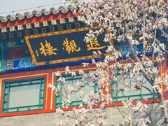 -北京颐和宾馆
