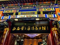 -西安贾三灌汤包·回坊小吃·清真炒菜(北院门总店)