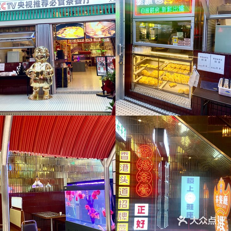 广州首店 | 肥韬茶餐厅💕50+一天的快乐