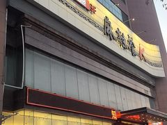 -快乐迪KTV(中山路店)