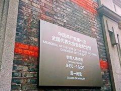 -中共一大纪念馆