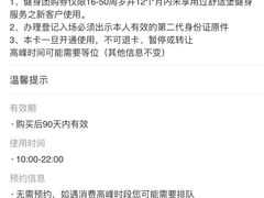 -舒适堡健身(爱琴海店)