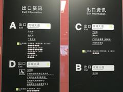 -潭村(地铁站)