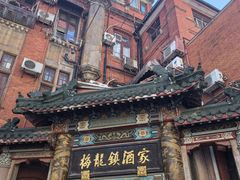 -梅龙镇酒家(南京西路总店)