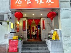 -友谊食店·北城天街