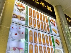 -清真·白记年糕(牛街北口店)