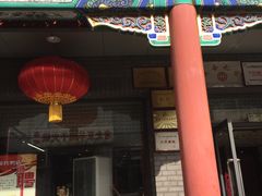 门面-德缘烤鸭店(大栅栏店)