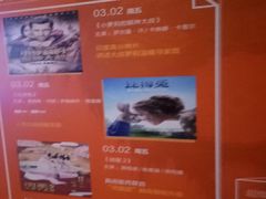 -万达影城(汉街万达广场IMAX店)