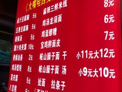 -李三卤汁豆腐脑