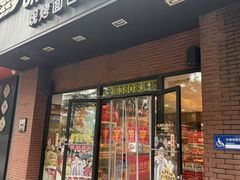 -味多美蛋糕(礼士路店)