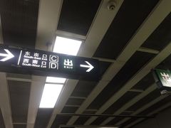 -呼家楼(地铁站)